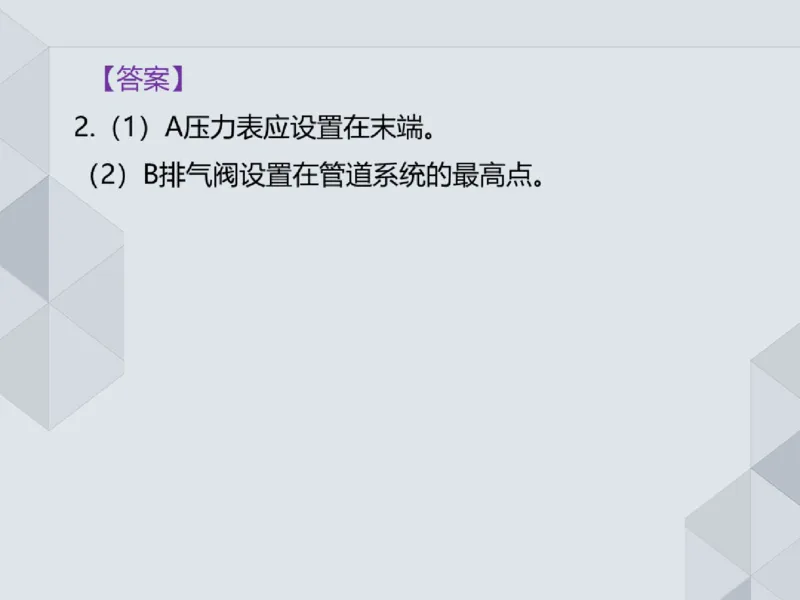 19.25一建机电案例专项专题9-实务操作题_2026年一级建造师_2026年一建机电_2025年一建机电SVIP_04-冲刺串讲✿考点强化✿小灶集训_23-机电《案例专项班》苏婷HQ推荐