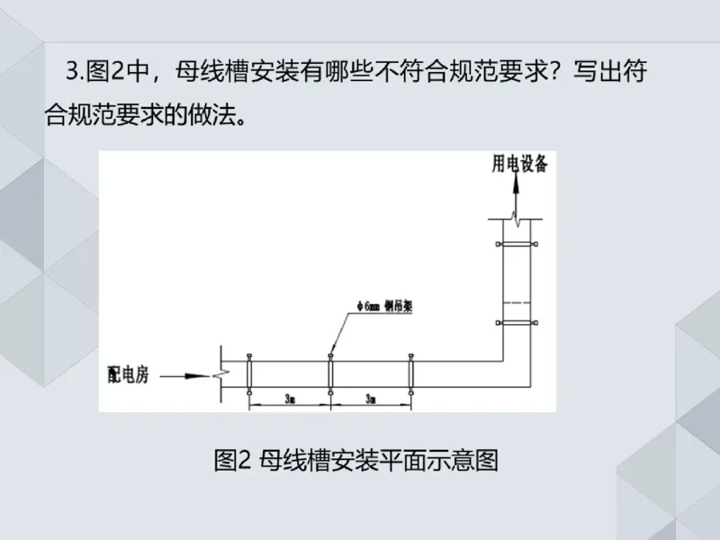 19.25一建机电案例专项专题9-实务操作题_2026年一级建造师_2026年一建机电_2025年一建机电SVIP_04-冲刺串讲✿考点强化✿小灶集训_23-机电《案例专项班》苏婷HQ推荐