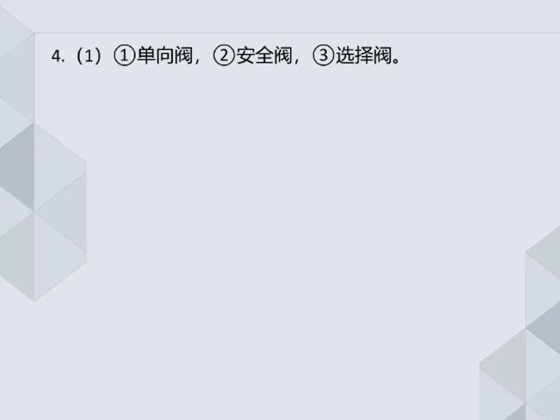 19.25一建机电案例专项专题9-实务操作题_2026年一级建造师_2026年一建机电_2025年一建机电SVIP_04-冲刺串讲✿考点强化✿小灶集训_23-机电《案例专项班》苏婷HQ推荐