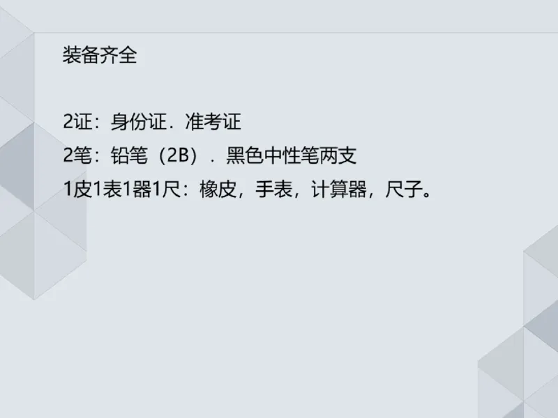 19.25一建机电案例专项专题9-实务操作题_2026年一级建造师_2026年一建机电_2025年一建机电SVIP_04-冲刺串讲✿考点强化✿小灶集训_23-机电《案例专项班》苏婷HQ推荐