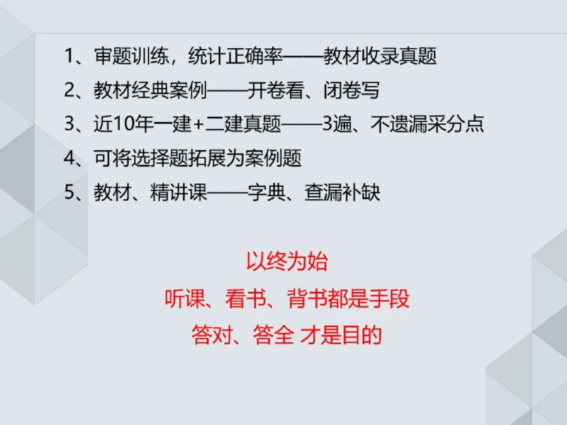 19.25一建机电案例专项专题9-实务操作题_2026年一级建造师_2026年一建机电_2025年一建机电SVIP_04-冲刺串讲✿考点强化✿小灶集训_23-机电《案例专项班》苏婷HQ推荐