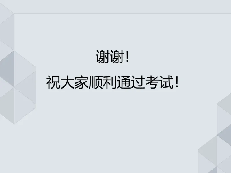 19.25一建机电案例专项专题9-实务操作题_2026年一级建造师_2026年一建机电_2025年一建机电SVIP_04-冲刺串讲✿考点强化✿小灶集训_23-机电《案例专项班》苏婷HQ推荐