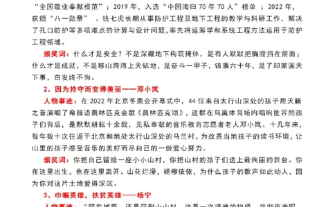 感动中国2022年度人物_三桶油_中海油_中海油_2023年时政持续更新_2023年时政资料这里更新_03月_专题更新
