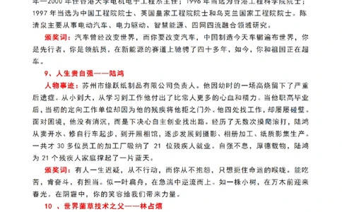 感动中国2022年度人物_三桶油_中海油_中海油_2023年时政持续更新_2023年时政资料这里更新_03月_专题更新