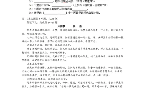 2012年高考语文试卷（重庆）（空白卷）_语文历年高考真题_新&middot;PDF版2008-2025&middot;高考语文真题_语文（按试卷类型分类）2008-2025_自主命题卷&middot;语文（2008-2025）_重庆自主命题&middot;语文（2012-2015）