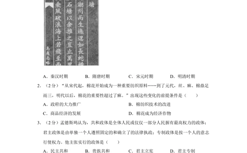 2013年高考历史试卷（天津）（空白卷）_历史历年高考真题_新&middot;Word版2008-2025&middot;高考历史真题_历史（按省份分类）2008-2025_2008-2024&middot;（天津）历史高考真题