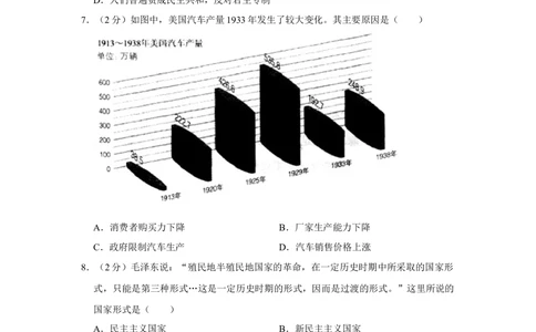 2013年高考历史试卷（天津）（空白卷）_历史历年高考真题_新&middot;Word版2008-2025&middot;高考历史真题_历史（按省份分类）2008-2025_2008-2024&middot;（天津）历史高考真题