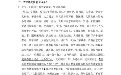 2014年高考语文试卷（新课标Ⅱ卷）（空白卷）_语文历年高考真题_新&middot;PDF版2008-2025&middot;高考语文真题_语文（按试卷类型分类）2008-2025_全国卷&middot;语文（2008-2025）