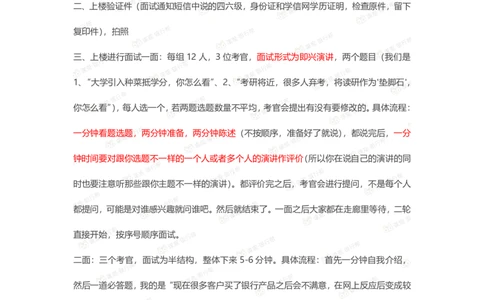 农发行历年面试经验汇总_2025春招题库汇总_十大行测题库_2023年十大热门题库更新中_09、易考汇总_银行面试_农发行面试