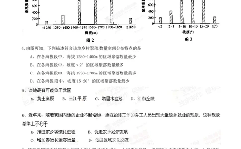 2014年高考地理试卷（广东）（空白卷）_地理历年高考真题_新&middot;PDF版2008-2025&middot;高考地理真题_地理（按省份分类）2008-2025_2008-2025&middot;（广东）地理高考真题