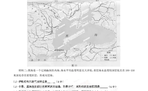2014年高考地理试卷（广东）（空白卷）_地理历年高考真题_新&middot;PDF版2008-2025&middot;高考地理真题_地理（按省份分类）2008-2025_2008-2025&middot;（广东）地理高考真题