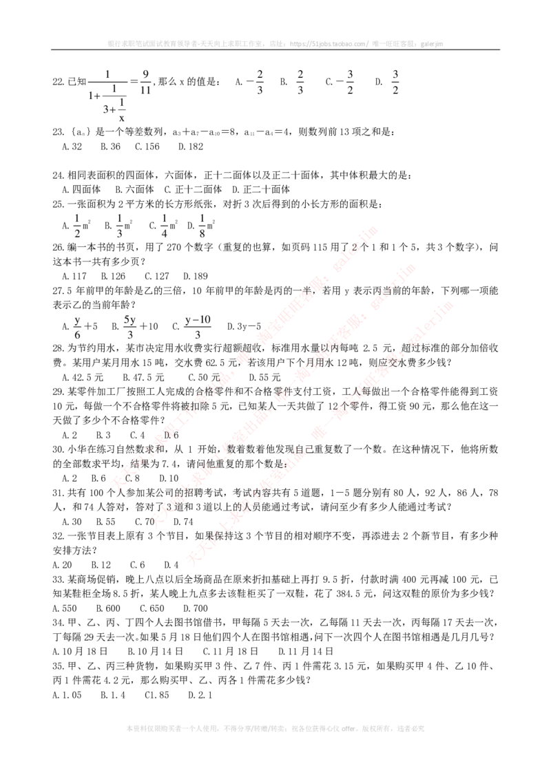 Yancao公司2024招聘考试最新全真模拟笔试试题（综合能力测试卷）和答案解析（二）_2025春招题库汇总_国企题库_中国烟草_5Yancao公司2024年招聘笔试模拟试题