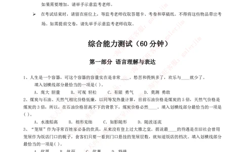 Yancao公司2024招聘考试最新全真模拟笔试试题（综合能力测试卷）和答案解析（二）_2025春招题库汇总_国企题库_中国烟草_5Yancao公司2024年招聘笔试模拟试题