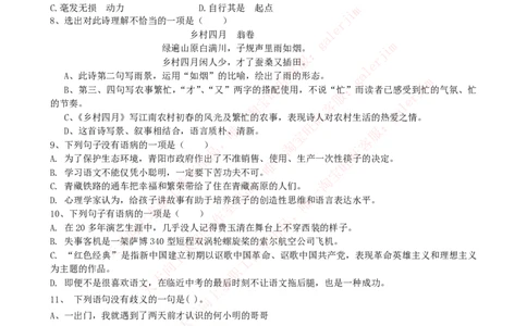 Yancao公司2024招聘考试最新全真模拟笔试试题（综合能力测试卷）和答案解析（二）_2025春招题库汇总_国企题库_中国烟草_5Yancao公司2024年招聘笔试模拟试题