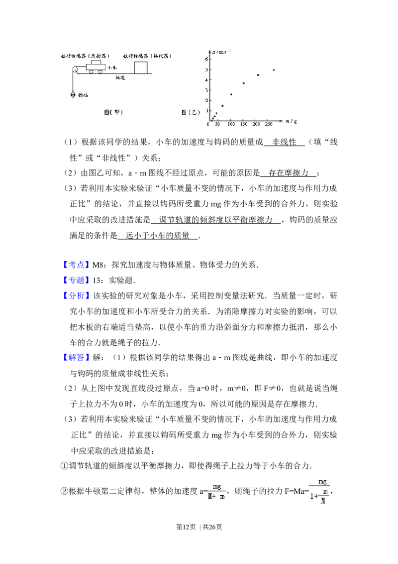 2014年高考物理试卷（新课标Ⅰ）（解析卷）_物理历年高考真题_新&middot;Word版2008-2025&middot;高考物理真题_物理（按年份分类）2008-2025_2014&middot;高考物理真题