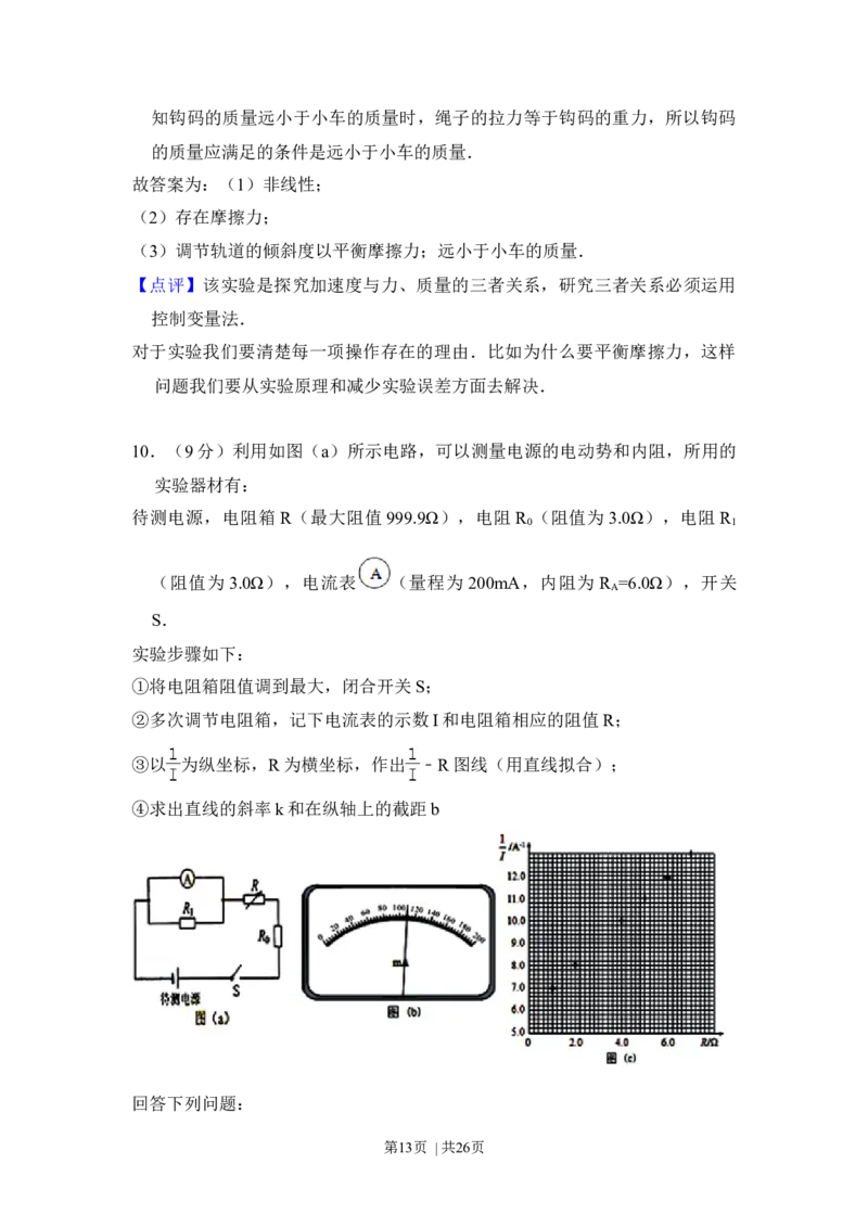 2014年高考物理试卷（新课标Ⅰ）（解析卷）_物理历年高考真题_新&middot;Word版2008-2025&middot;高考物理真题_物理（按年份分类）2008-2025_2014&middot;高考物理真题