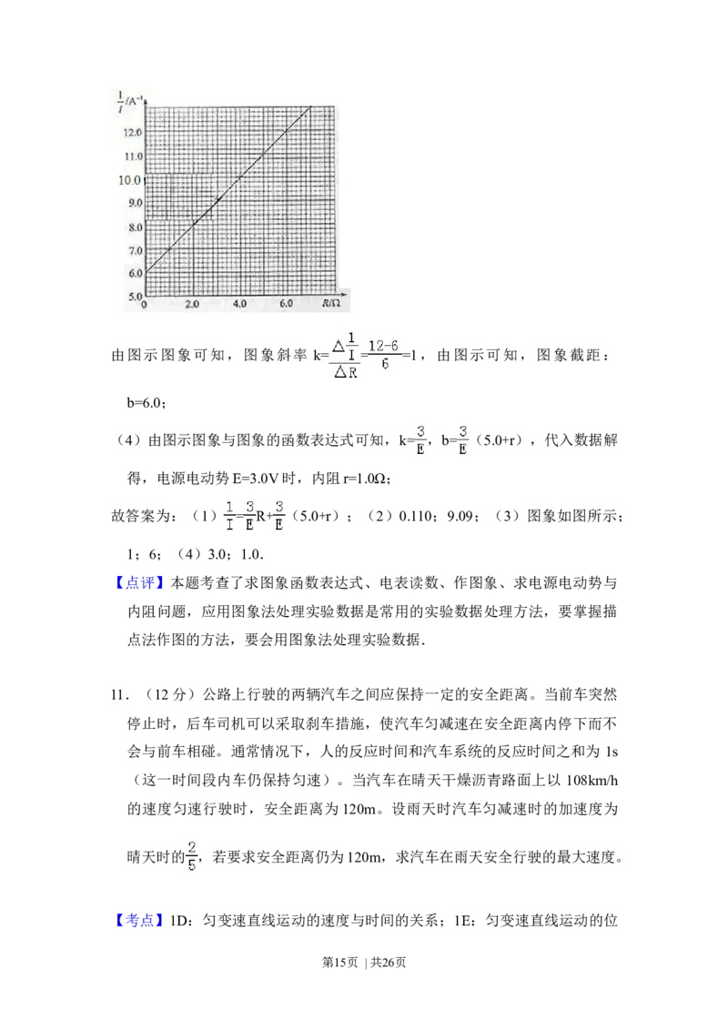 2014年高考物理试卷（新课标Ⅰ）（解析卷）_物理历年高考真题_新&middot;Word版2008-2025&middot;高考物理真题_物理（按年份分类）2008-2025_2014&middot;高考物理真题