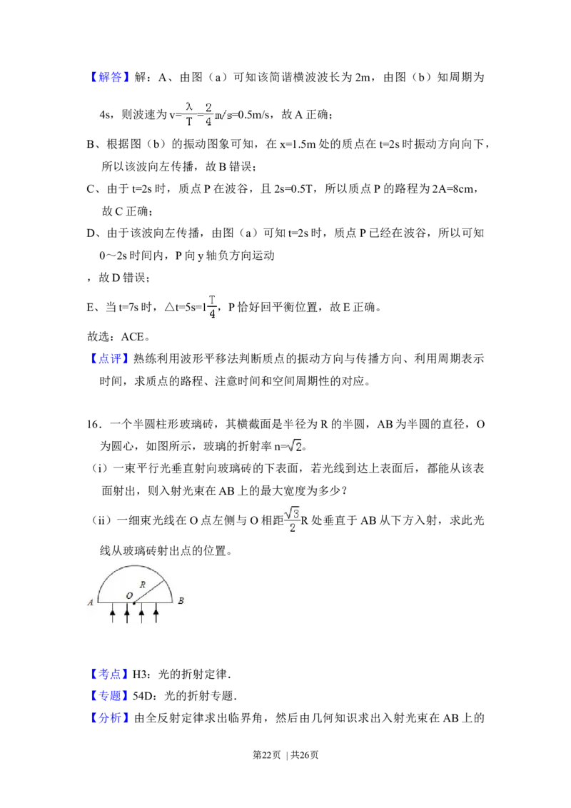 2014年高考物理试卷（新课标Ⅰ）（解析卷）_物理历年高考真题_新&middot;Word版2008-2025&middot;高考物理真题_物理（按年份分类）2008-2025_2014&middot;高考物理真题