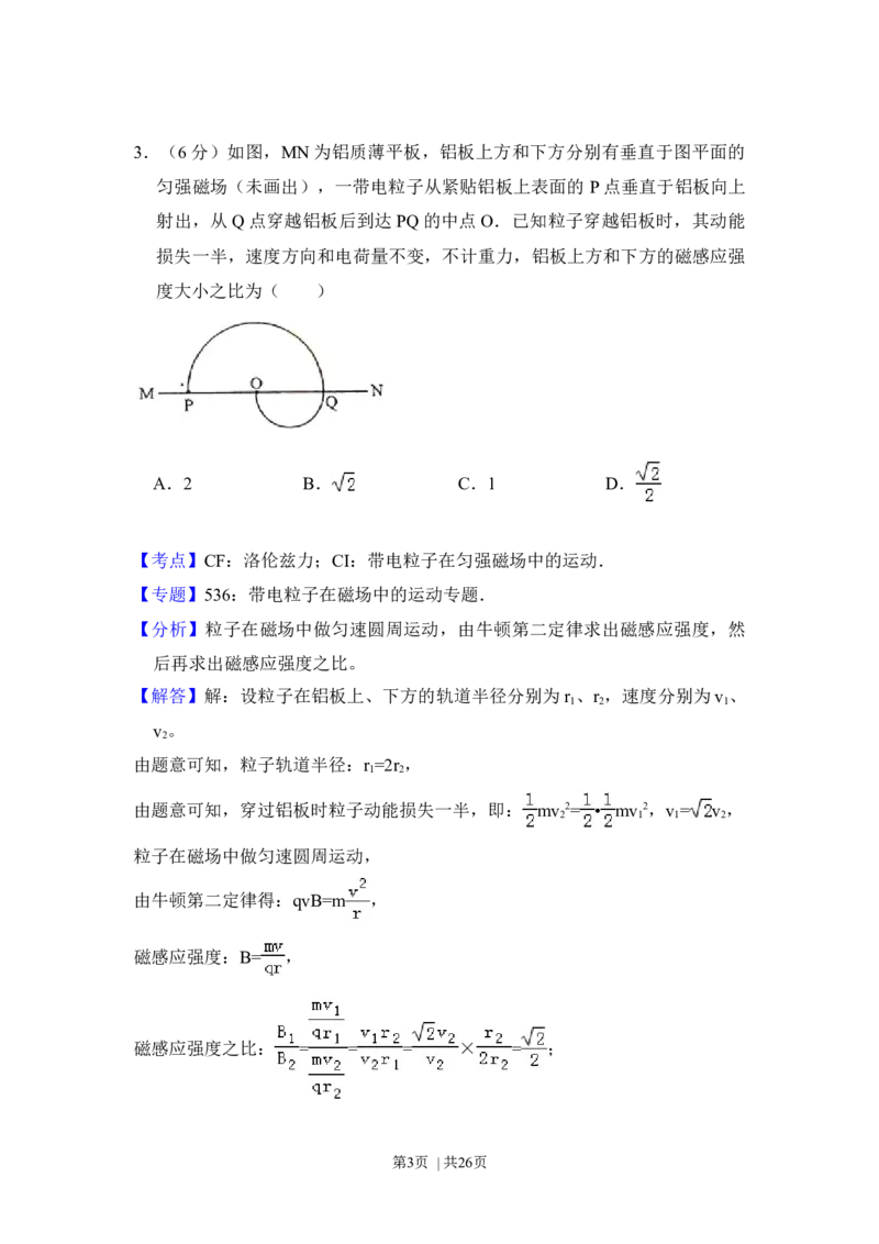 2014年高考物理试卷（新课标Ⅰ）（解析卷）_物理历年高考真题_新&middot;Word版2008-2025&middot;高考物理真题_物理（按年份分类）2008-2025_2014&middot;高考物理真题