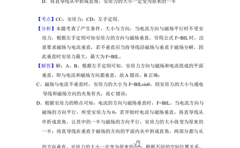 2014年高考物理试卷（新课标Ⅰ）（解析卷）_物理历年高考真题_新&middot;Word版2008-2025&middot;高考物理真题_物理（按年份分类）2008-2025_2014&middot;高考物理真题