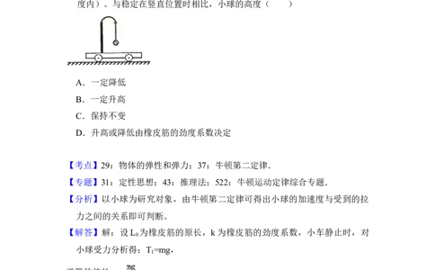 2014年高考物理试卷（新课标Ⅰ）（解析卷）_物理历年高考真题_新&middot;Word版2008-2025&middot;高考物理真题_物理（按年份分类）2008-2025_2014&middot;高考物理真题