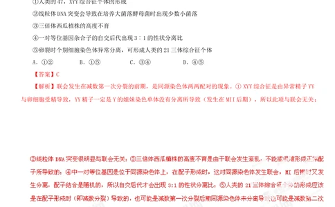 2013年高考生物试卷（安徽）（解析卷）_生物历年高考真题_新&middot;Word版2008-2025&middot;高考生物真题_生物（按年份分类）2008-2025_2013&middot;高考生物真题