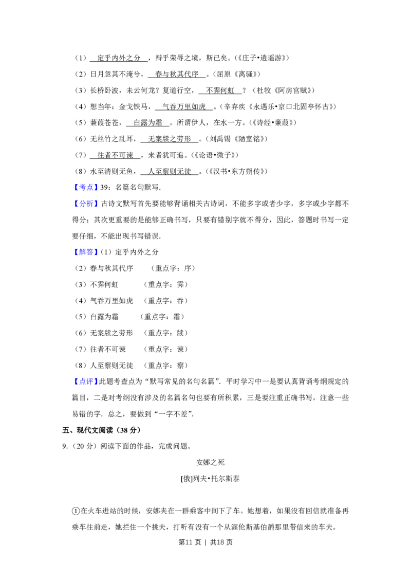 2014年高考语文试卷（江苏）（解析卷）_语文历年高考真题_新&middot;PDF版2008-2025&middot;高考语文真题_语文（按试卷类型分类）2008-2025_自主命题卷&middot;语文（2008-2025）