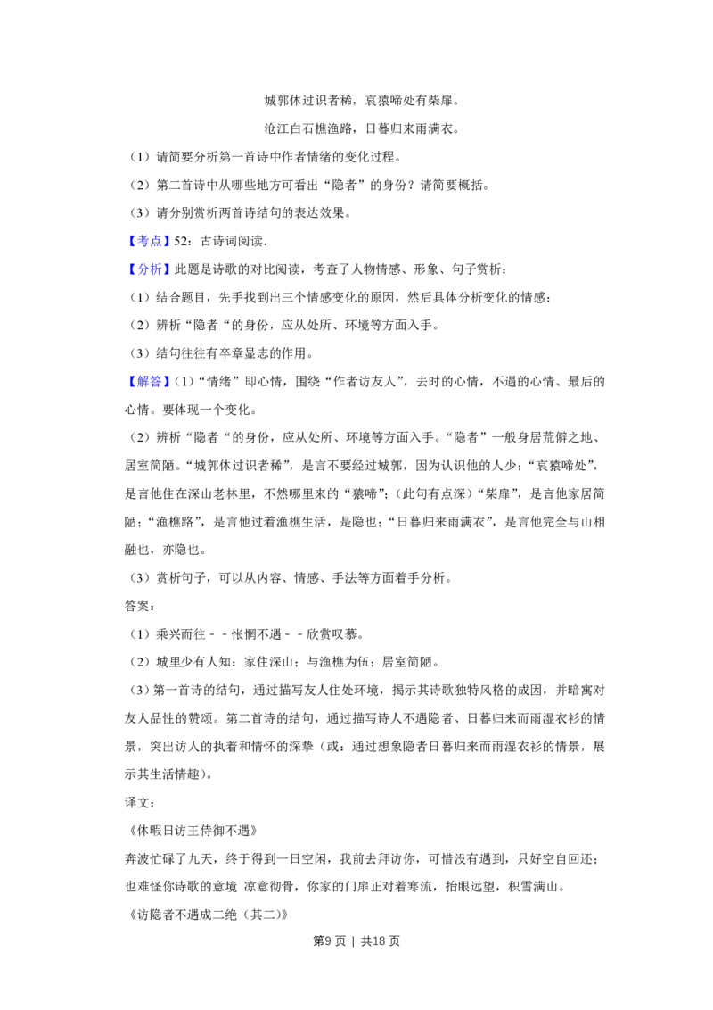 2014年高考语文试卷（江苏）（解析卷）_语文历年高考真题_新&middot;PDF版2008-2025&middot;高考语文真题_语文（按试卷类型分类）2008-2025_自主命题卷&middot;语文（2008-2025）