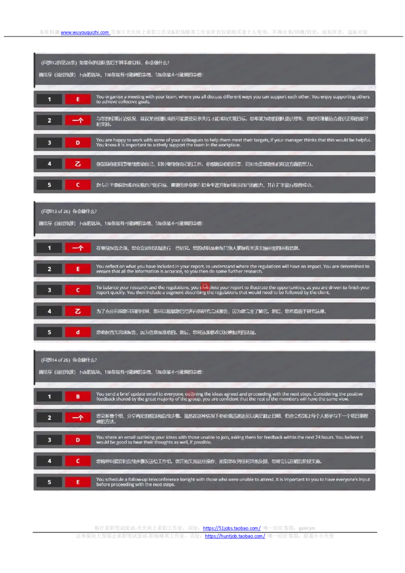 汇丰2020招聘在线笔试OIA完整真题及答案20190912_2025春招题库汇总_外资银行题库_23汇丰_2020年历次OT真题及答案解析（独家提供）