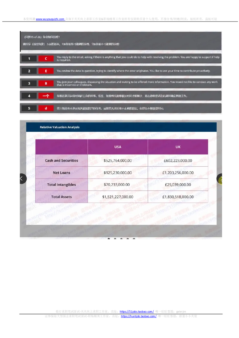 汇丰2020招聘在线笔试OIA完整真题及答案20190912_2025春招题库汇总_外资银行题库_23汇丰_2020年历次OT真题及答案解析（独家提供）