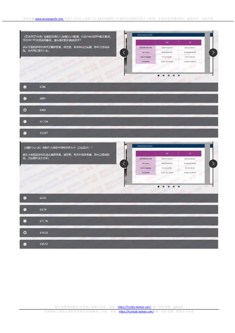 汇丰2020招聘在线笔试OIA完整真题及答案20190912_2025春招题库汇总_外资银行题库_23汇丰_2020年历次OT真题及答案解析（独家提供）