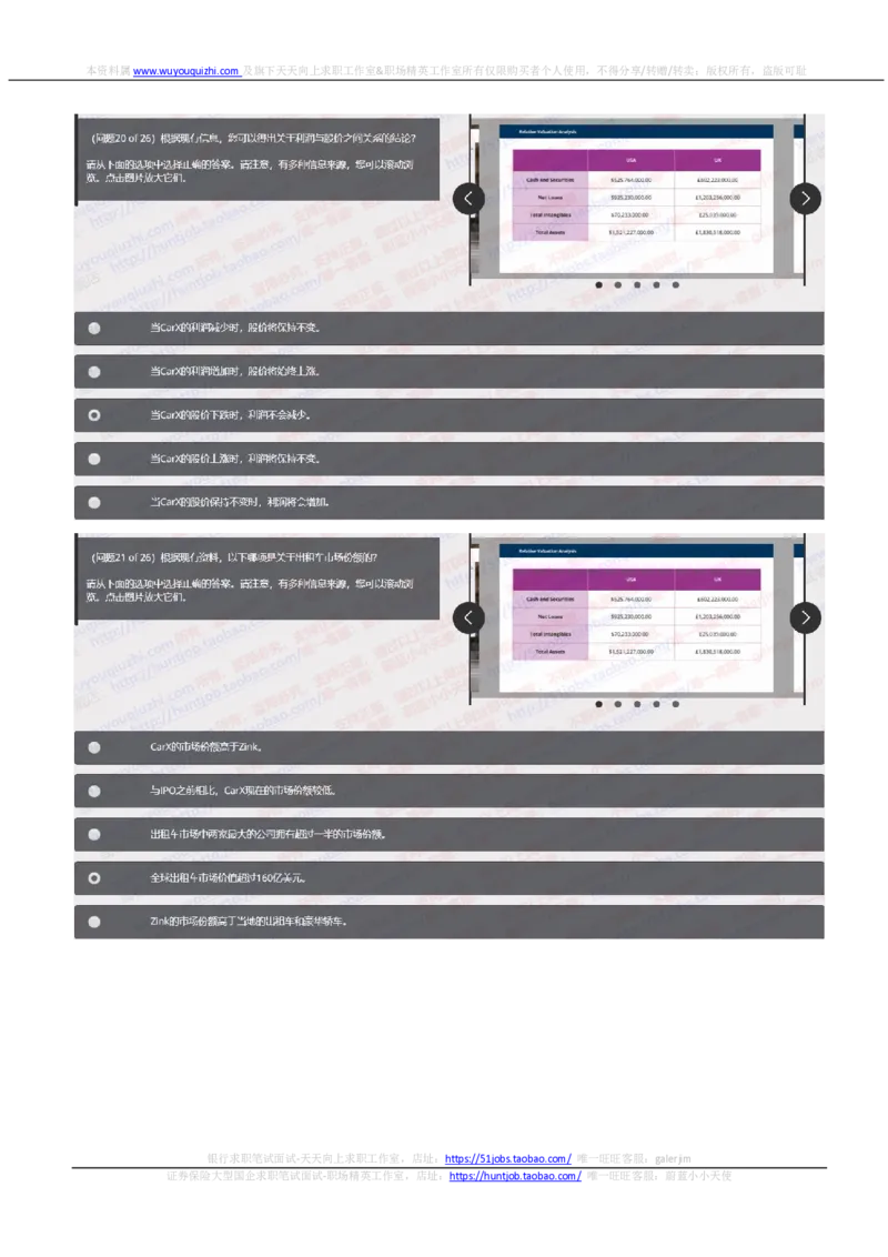 汇丰2020招聘在线笔试OIA完整真题及答案20190912_2025春招题库汇总_外资银行题库_23汇丰_2020年历次OT真题及答案解析（独家提供）