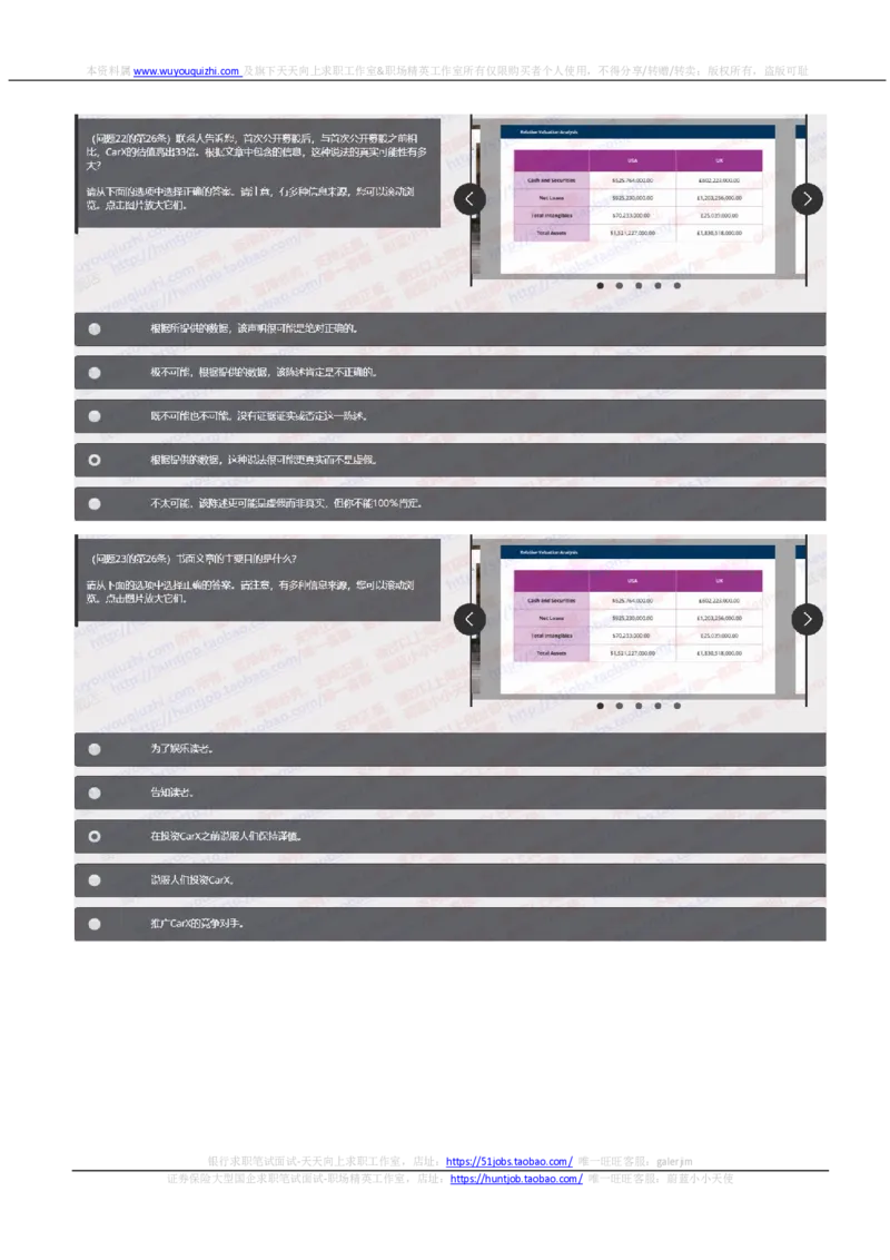 汇丰2020招聘在线笔试OIA完整真题及答案20190912_2025春招题库汇总_外资银行题库_23汇丰_2020年历次OT真题及答案解析（独家提供）