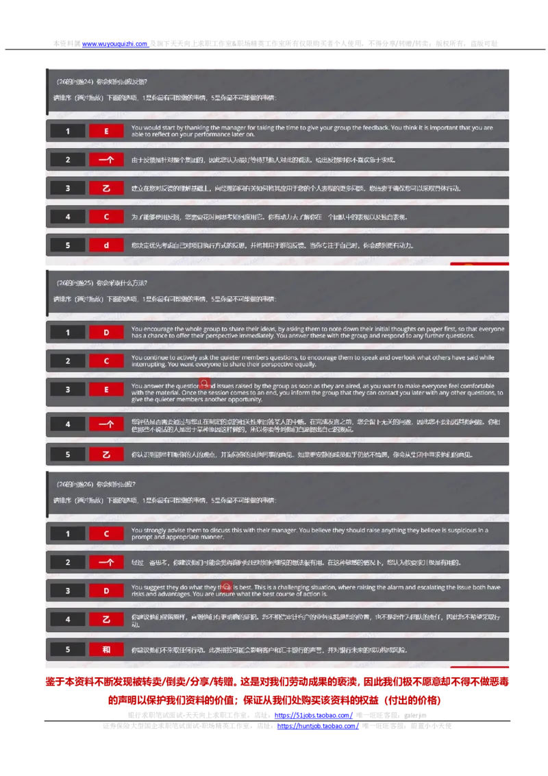 汇丰2020招聘在线笔试OIA完整真题及答案20190912_2025春招题库汇总_外资银行题库_23汇丰_2020年历次OT真题及答案解析（独家提供）