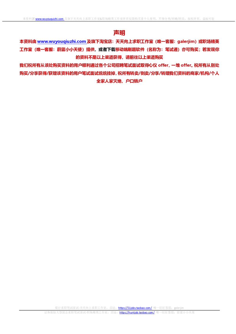 汇丰2020招聘在线笔试OIA完整真题及答案20190912_2025春招题库汇总_外资银行题库_23汇丰_2020年历次OT真题及答案解析（独家提供）