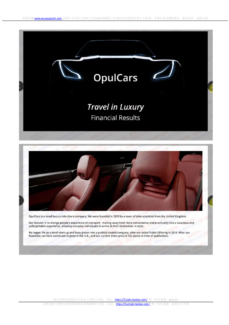 汇丰2020招聘在线笔试OIA完整真题及答案20190912_2025春招题库汇总_外资银行题库_23汇丰_2020年历次OT真题及答案解析（独家提供）