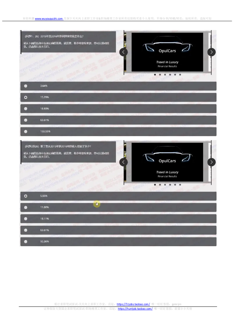 汇丰2020招聘在线笔试OIA完整真题及答案20190912_2025春招题库汇总_外资银行题库_23汇丰_2020年历次OT真题及答案解析（独家提供）