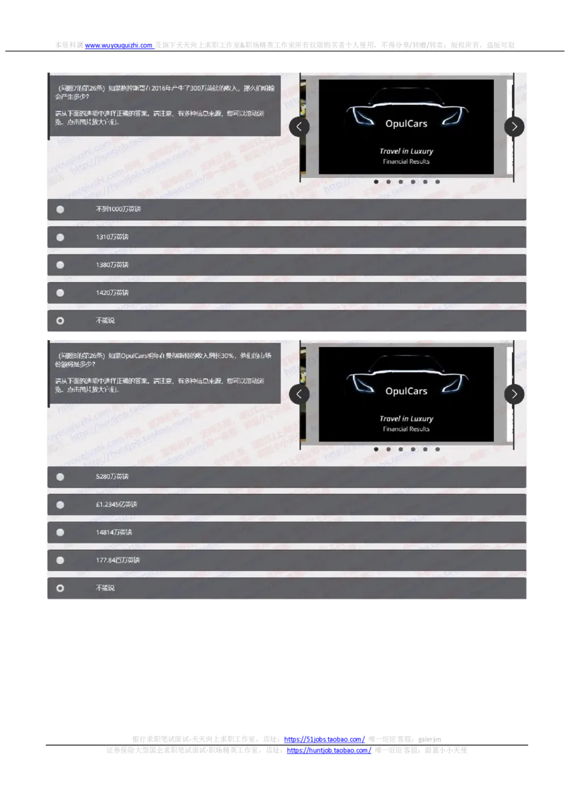 汇丰2020招聘在线笔试OIA完整真题及答案20190912_2025春招题库汇总_外资银行题库_23汇丰_2020年历次OT真题及答案解析（独家提供）