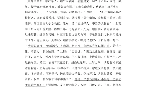 2012年高考语文试卷（新课标）（解析卷）_语文历年高考真题_新&middot;Word版2008-2025&middot;高考语文真题_语文（按省份分类）2008-2025_2008-2025&middot;（河北）语文高考真题