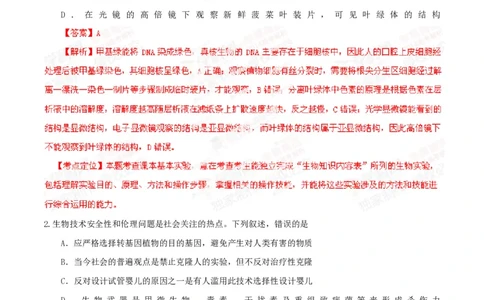 2014年高考生物试卷（重庆）（解析卷）_生物历年高考真题_新&middot;PDF版2008-2025&middot;高考生物真题_生物（按年份分类）2008-2025_2014&middot;高考生物真题
