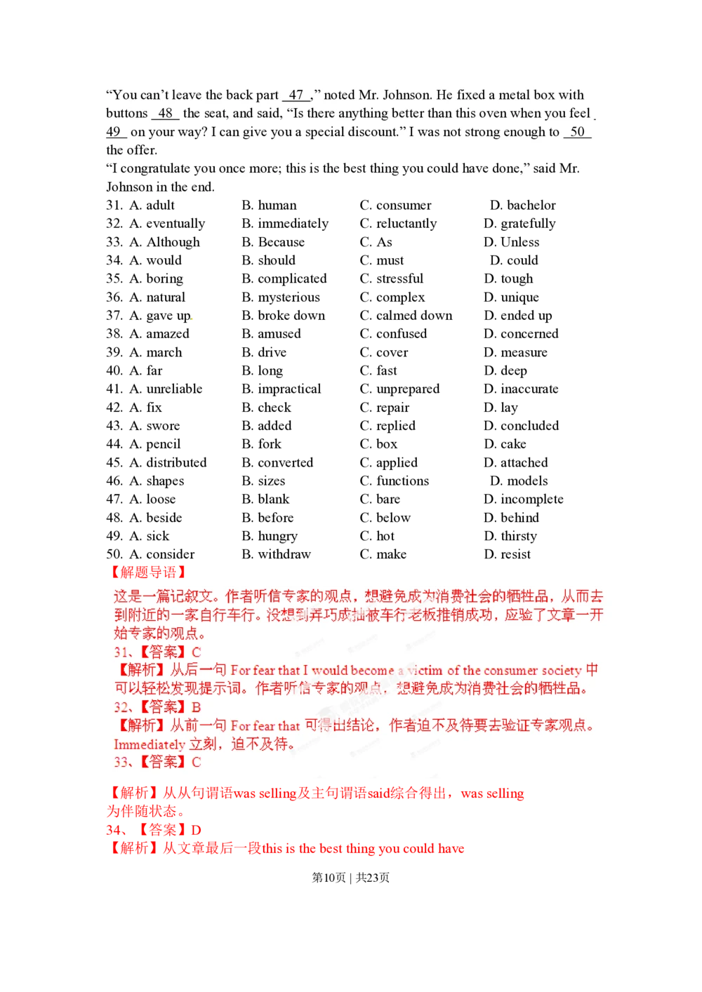 2012年高考英语试卷（湖北）（解析卷）_英语历年高考真题_新&middot;PDF版2008-2025&middot;高考英语真题_英语（按省份分类）2008-2025_2012-2025&middot;（湖北）英语高考真题