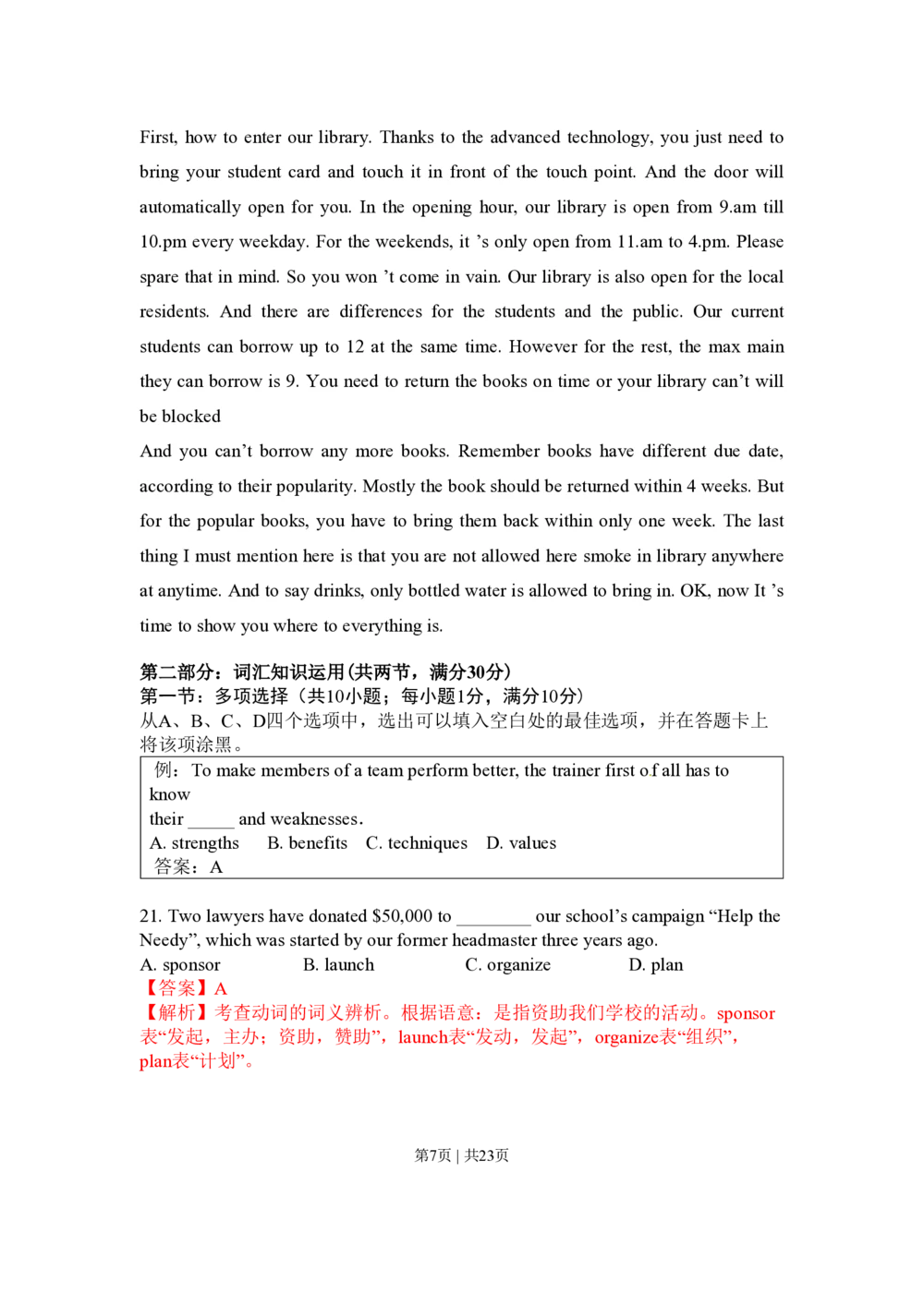 2012年高考英语试卷（湖北）（解析卷）_英语历年高考真题_新&middot;PDF版2008-2025&middot;高考英语真题_英语（按省份分类）2008-2025_2012-2025&middot;（湖北）英语高考真题