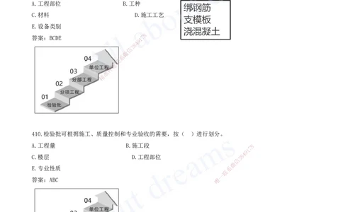 2025-36-第5章-建设工程质量管理（四）_2026年一级建造师_2026年一建管理_2025年一建管理SVIP_03-习题精析✿实战特训✿模考通关_27-管理《习题带练班》金月KL推荐_讲义