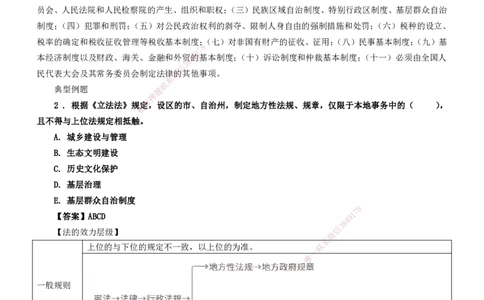 2025一建《工程法规》大V冲刺密训01-02（两次课全）下载打印_2026年一建法规_2025年一建法规SVIP_04-冲刺串讲✿考点强化✿小灶集训_07-法规《冲刺密训班》陈印YL推荐