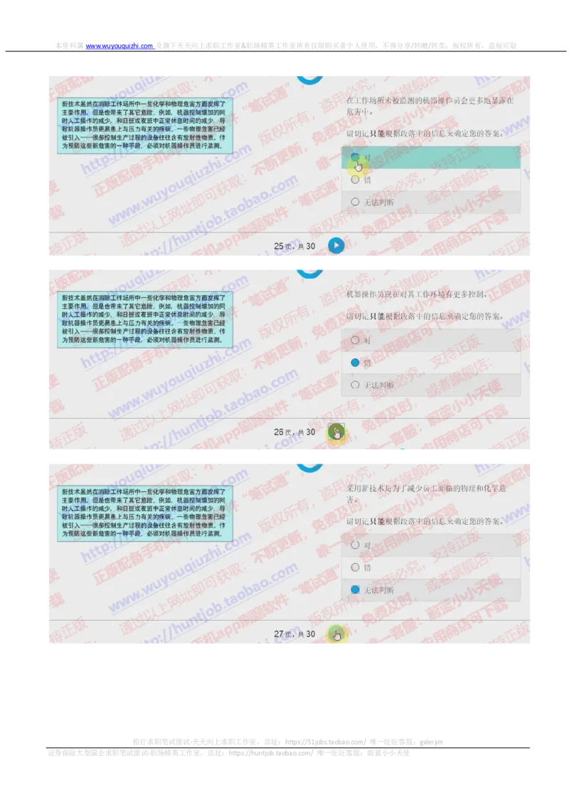 中金2019招聘20191004在线测试真题及答案_2025春招题库汇总_券商-基金题库-1_05基金券商汇总_中金_中金历年真题