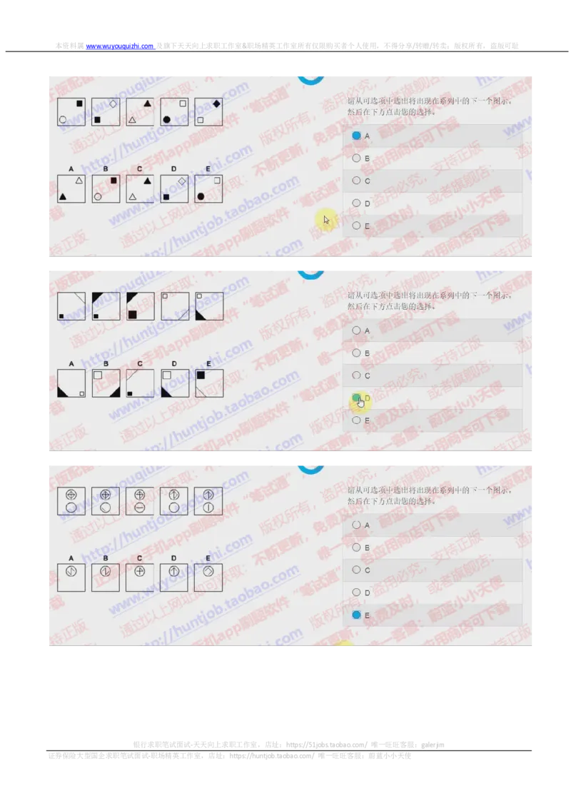 中金2019招聘20191004在线测试真题及答案_2025春招题库汇总_券商-基金题库-1_05基金券商汇总_中金_中金历年真题