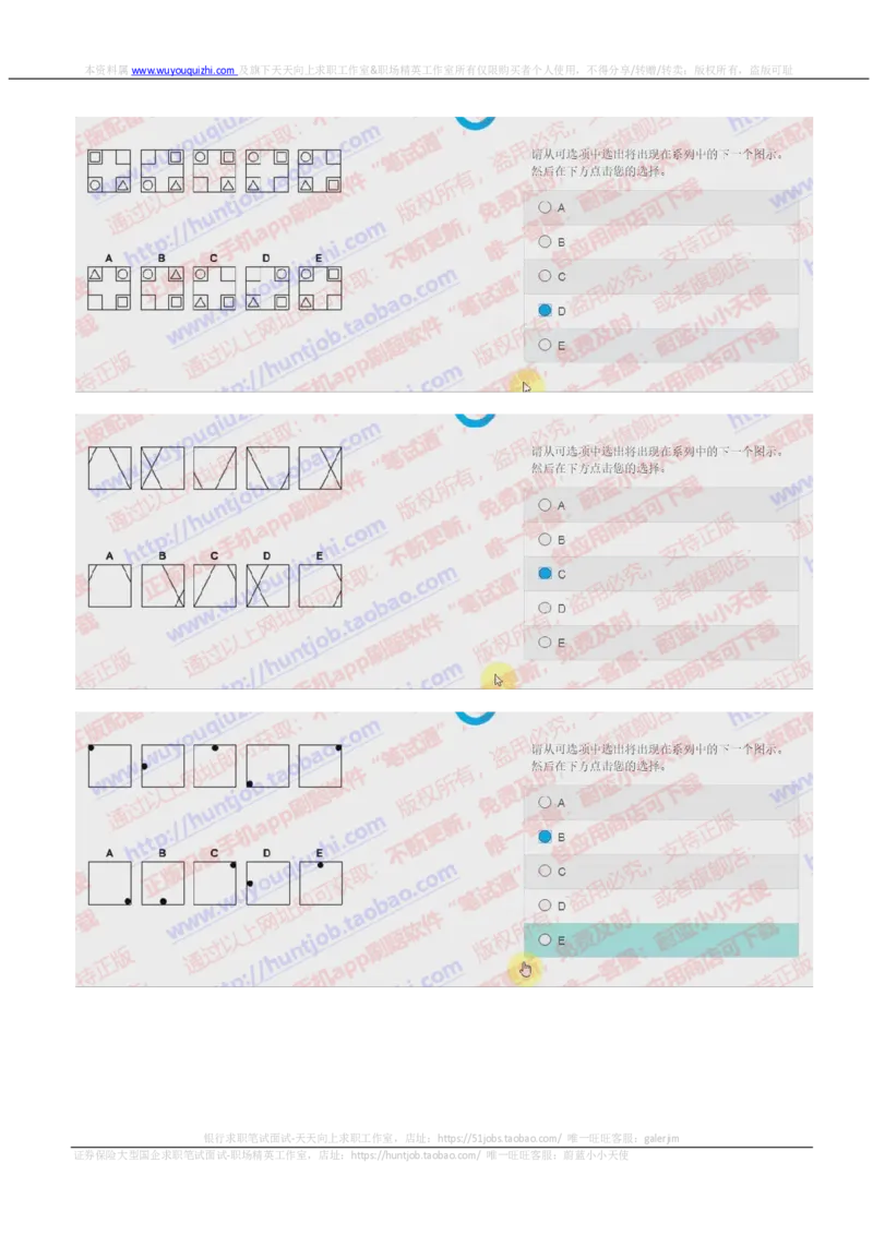 中金2019招聘20191004在线测试真题及答案_2025春招题库汇总_券商-基金题库-1_05基金券商汇总_中金_中金历年真题