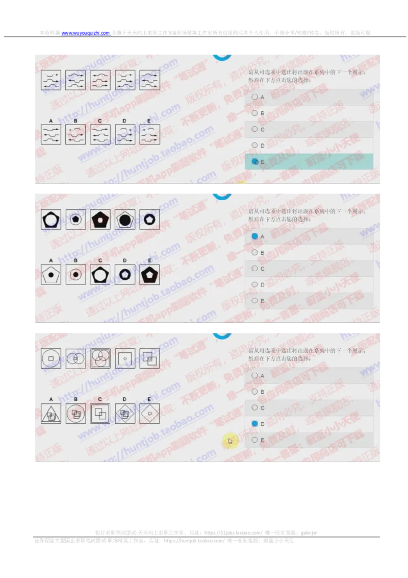 中金2019招聘20191004在线测试真题及答案_2025春招题库汇总_券商-基金题库-1_05基金券商汇总_中金_中金历年真题