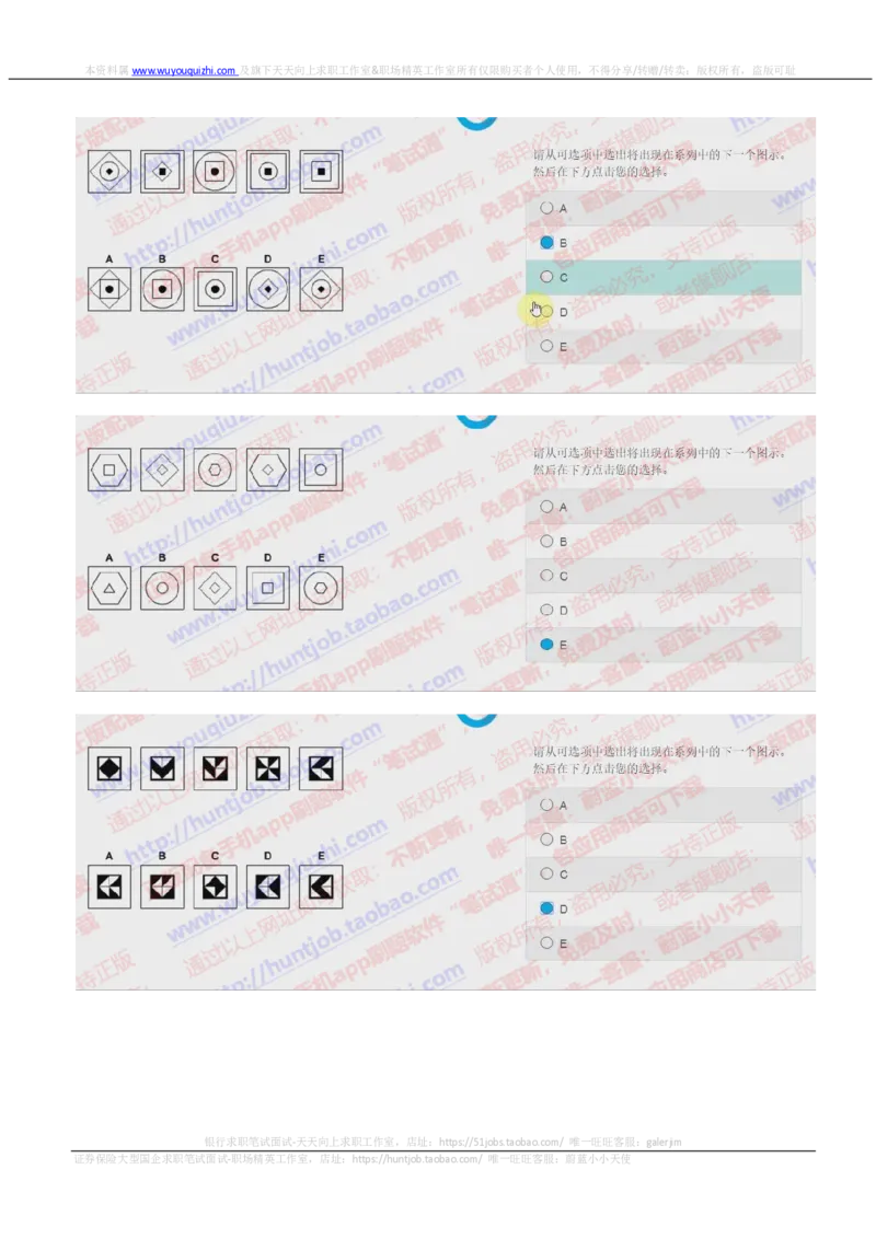 中金2019招聘20191004在线测试真题及答案_2025春招题库汇总_券商-基金题库-1_05基金券商汇总_中金_中金历年真题