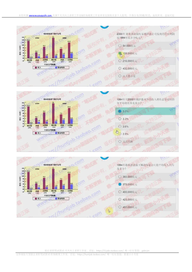 中金2019招聘20191004在线测试真题及答案_2025春招题库汇总_券商-基金题库-1_05基金券商汇总_中金_中金历年真题
